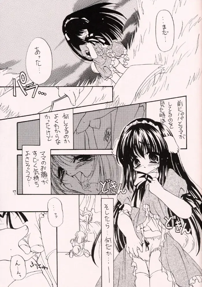 [Ryuuki Yumi] Minimimi Fhentai - Page 6