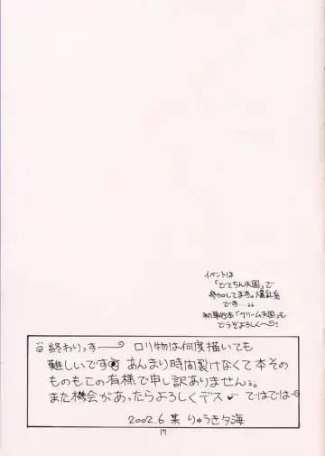 [Ryuuki Yumi] Minimimi Fhentai - Page 16