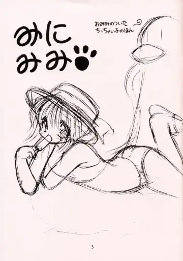 [Ryuuki Yumi] Minimimi Fhentai - Page 2