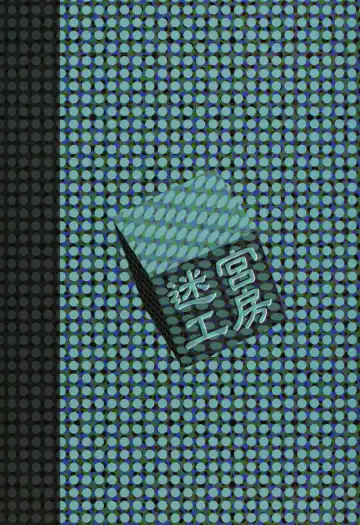 [Ishizakakouji Kiyomi] Yami no Shihou Torihiki Fhentai - Page 30