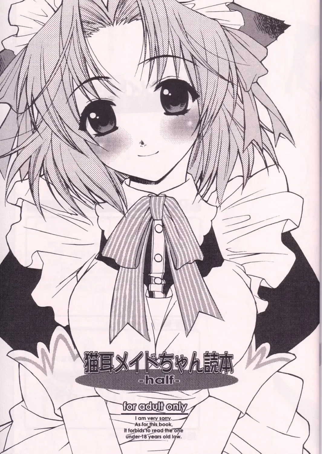 [Yuuki Mitsuru] NEKOMIMI MAIDCHAN DOKUHON -half- Fhentai - Page 1