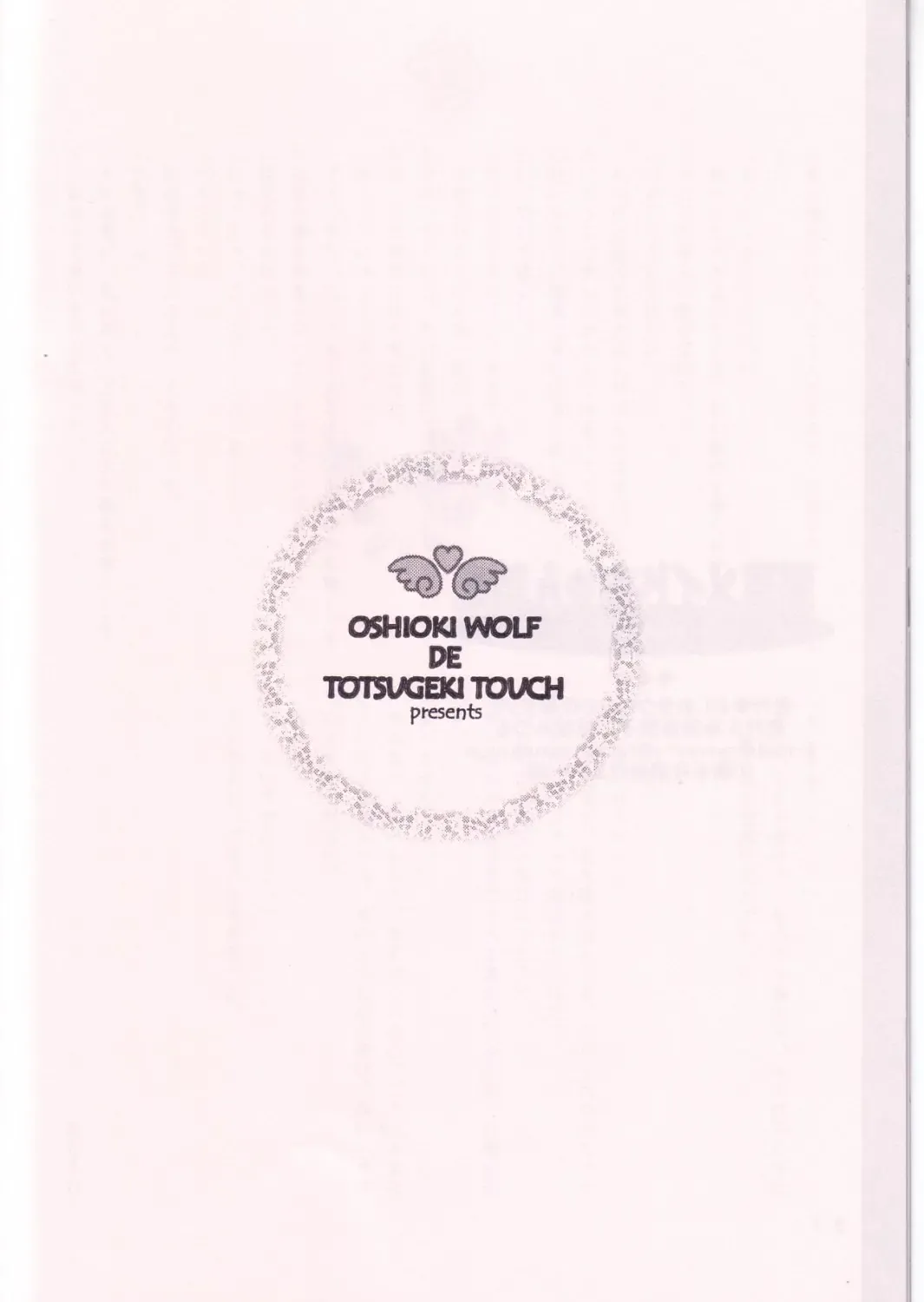 [Yuuki Mitsuru] NEKOMIMI MAIDCHAN DOKUHON -half- Fhentai - Page 16