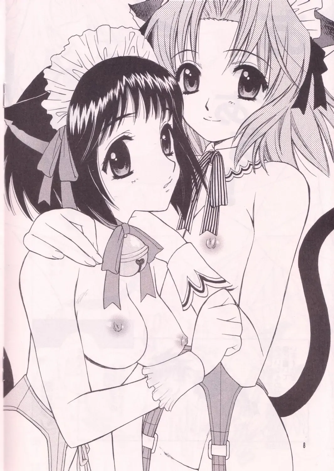 [Yuuki Mitsuru] NEKOMIMI MAIDCHAN DOKUHON -half- Fhentai - Page 8