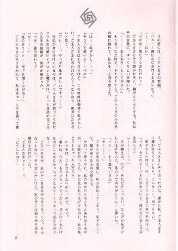 [Yuuki Mitsuru] NEKOMIMI MAIDCHAN DOKUHON -half- Fhentai - Page 11