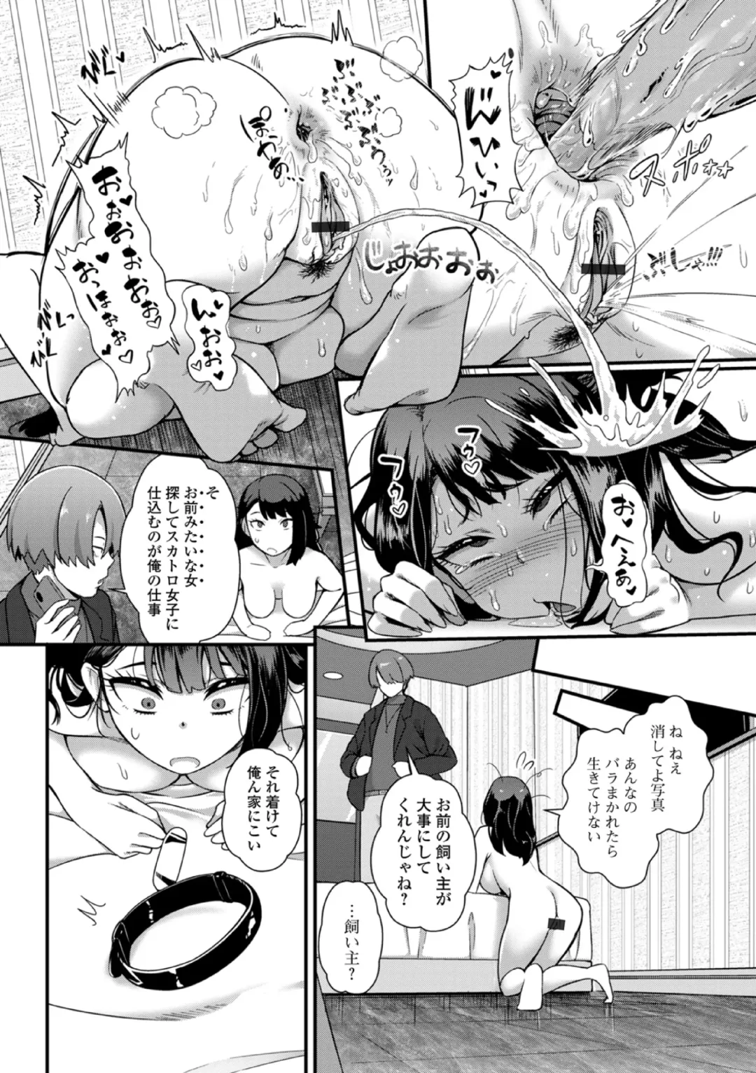 [Yoshitora] Atashi ga Ochita no wa Koumon ga Warui! Fhentai - Page 10