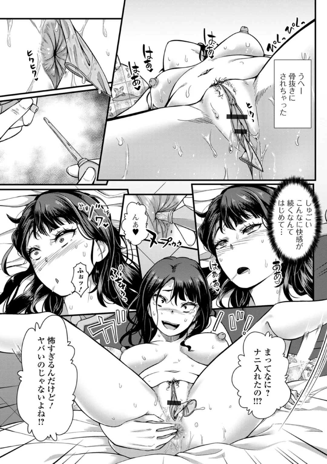 [Yoshitora] Atashi ga Ochita no wa Koumon ga Warui! Fhentai - Page 3