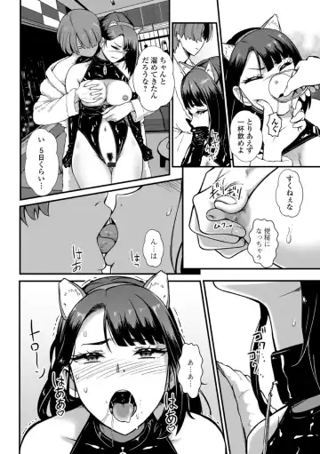 [Yoshitora] Atashi ga Ochita no wa Koumon ga Warui! Fhentai - Page 12