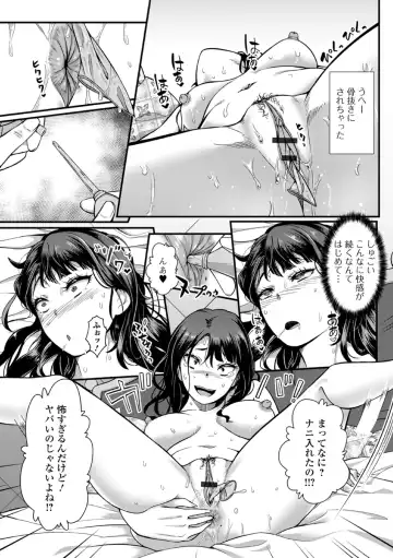 [Yoshitora] Atashi ga Ochita no wa Koumon ga Warui! Fhentai - Page 3