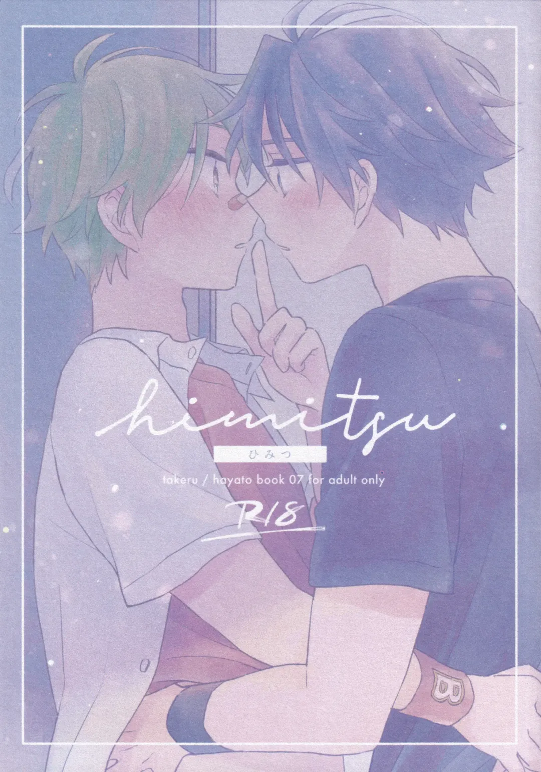 Himitsu Fhentai - Page 1