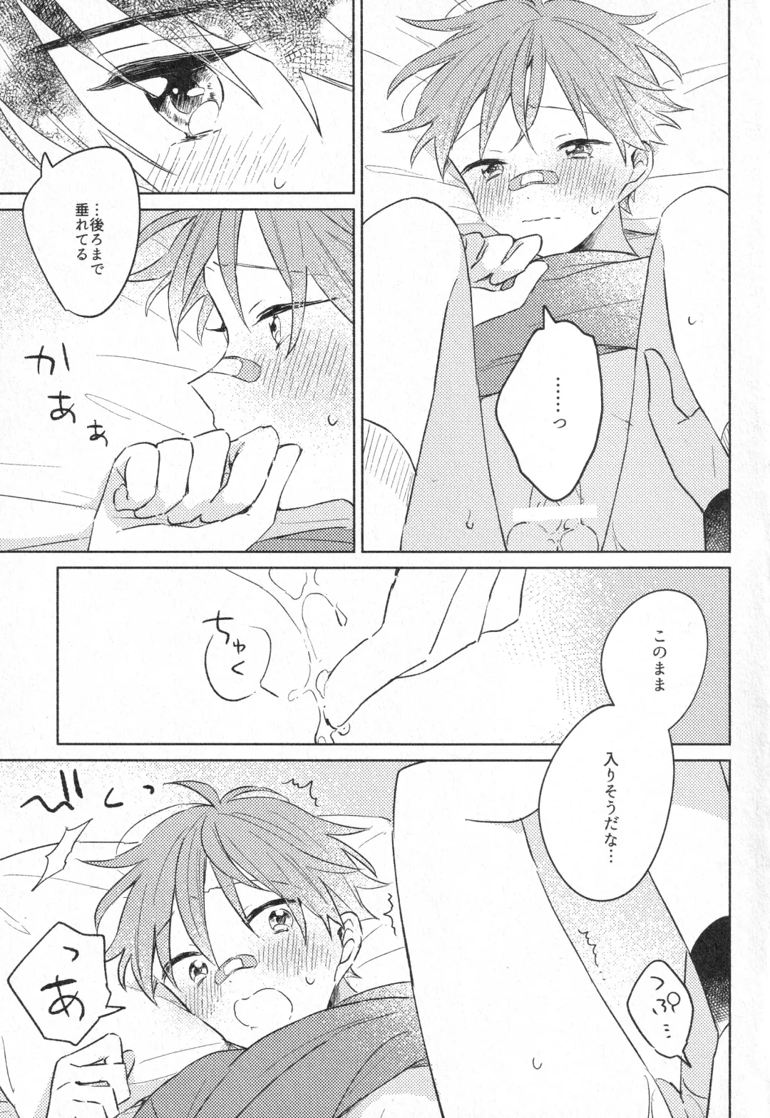 Himitsu Fhentai - Page 12