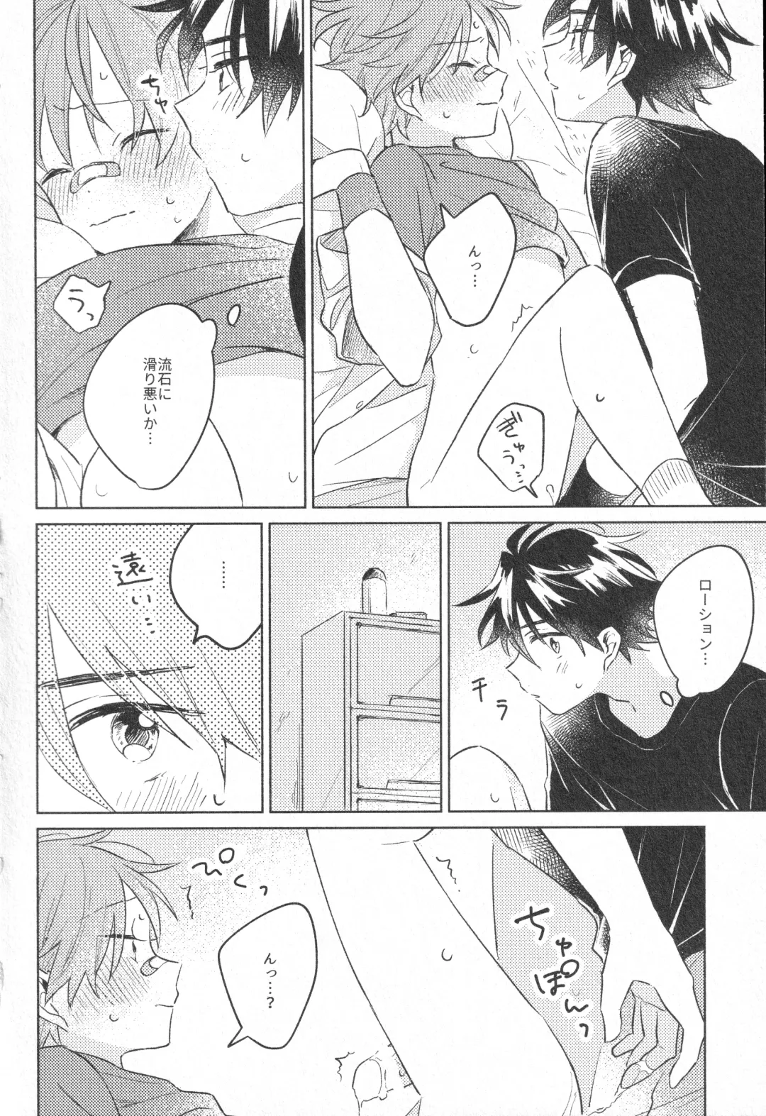 Himitsu Fhentai - Page 13