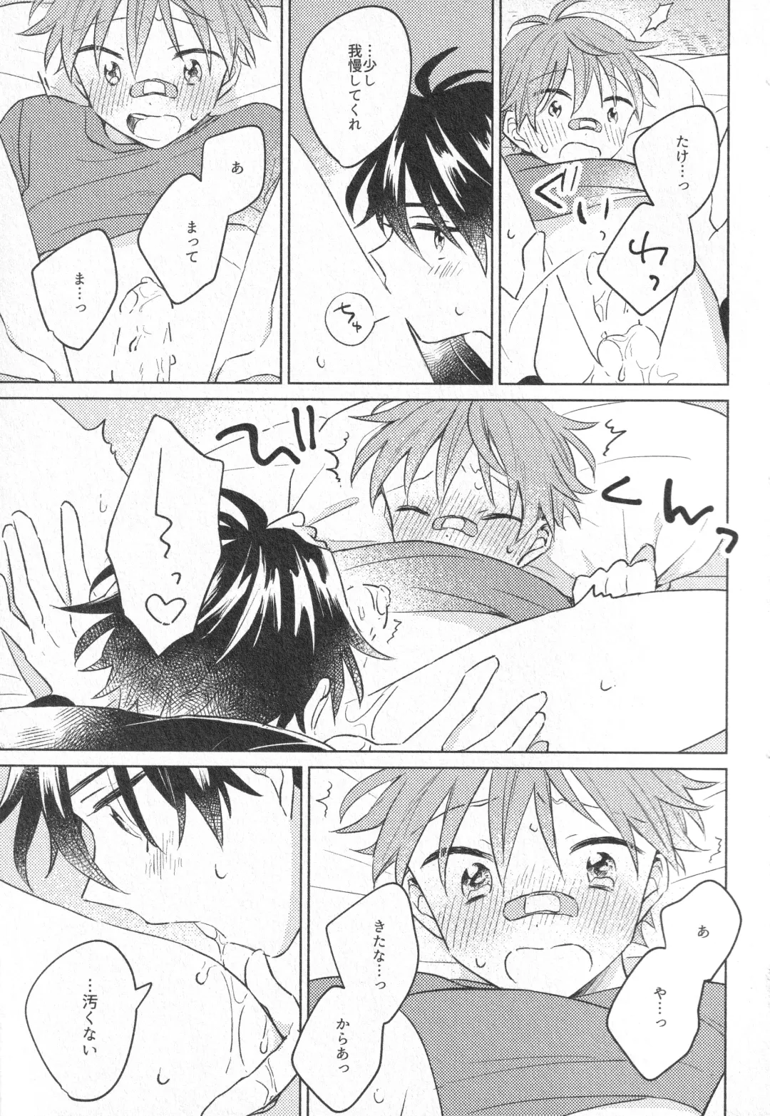 Himitsu Fhentai - Page 14