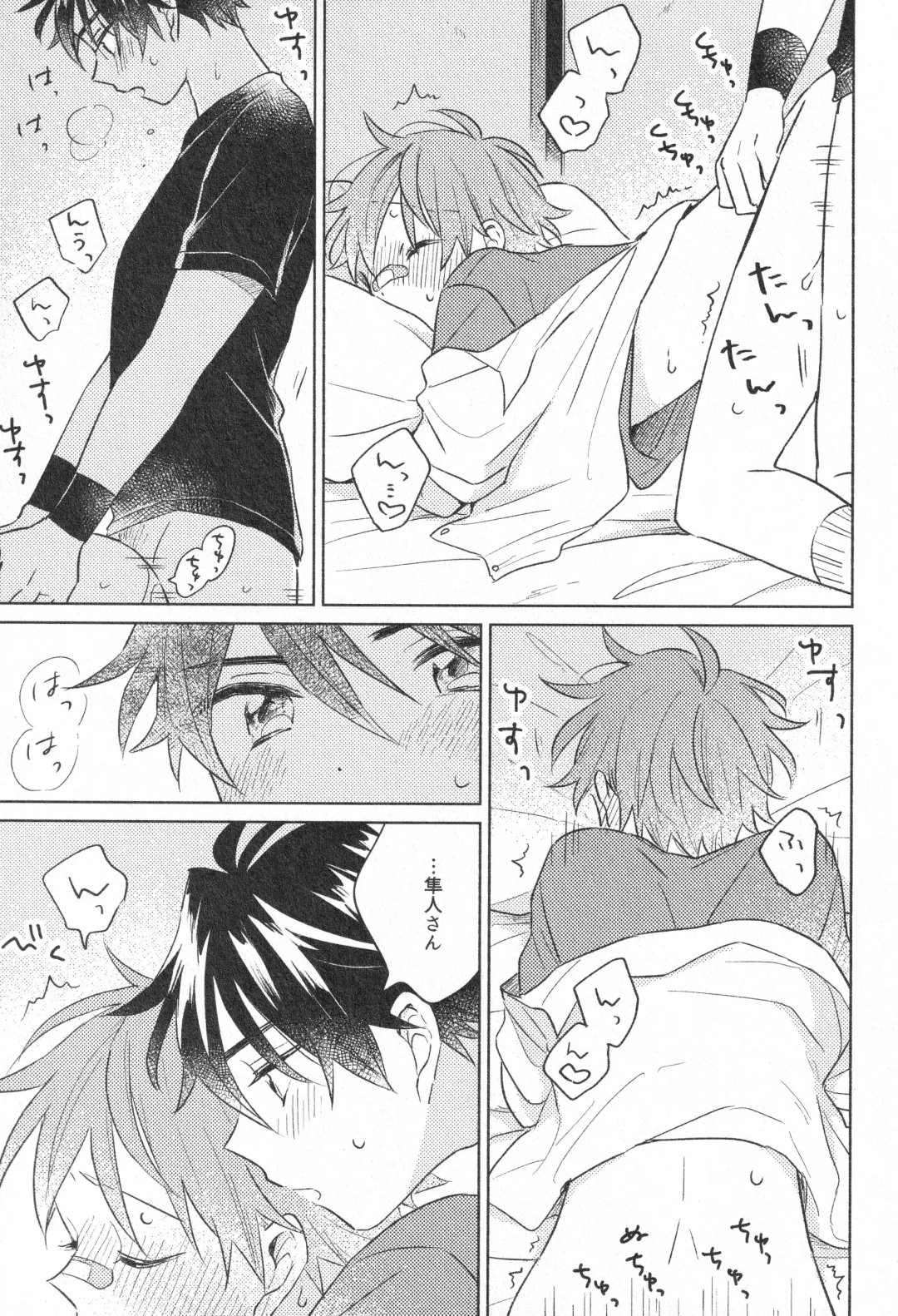 Himitsu Fhentai - Page 18