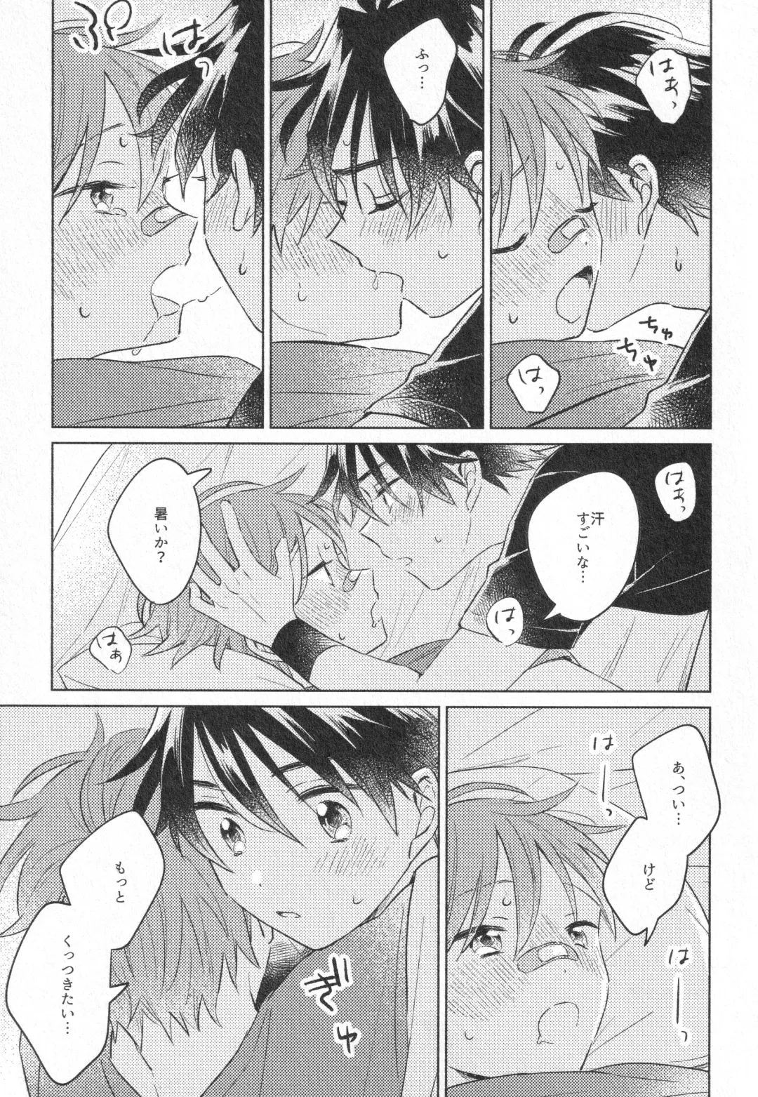 Himitsu Fhentai - Page 22