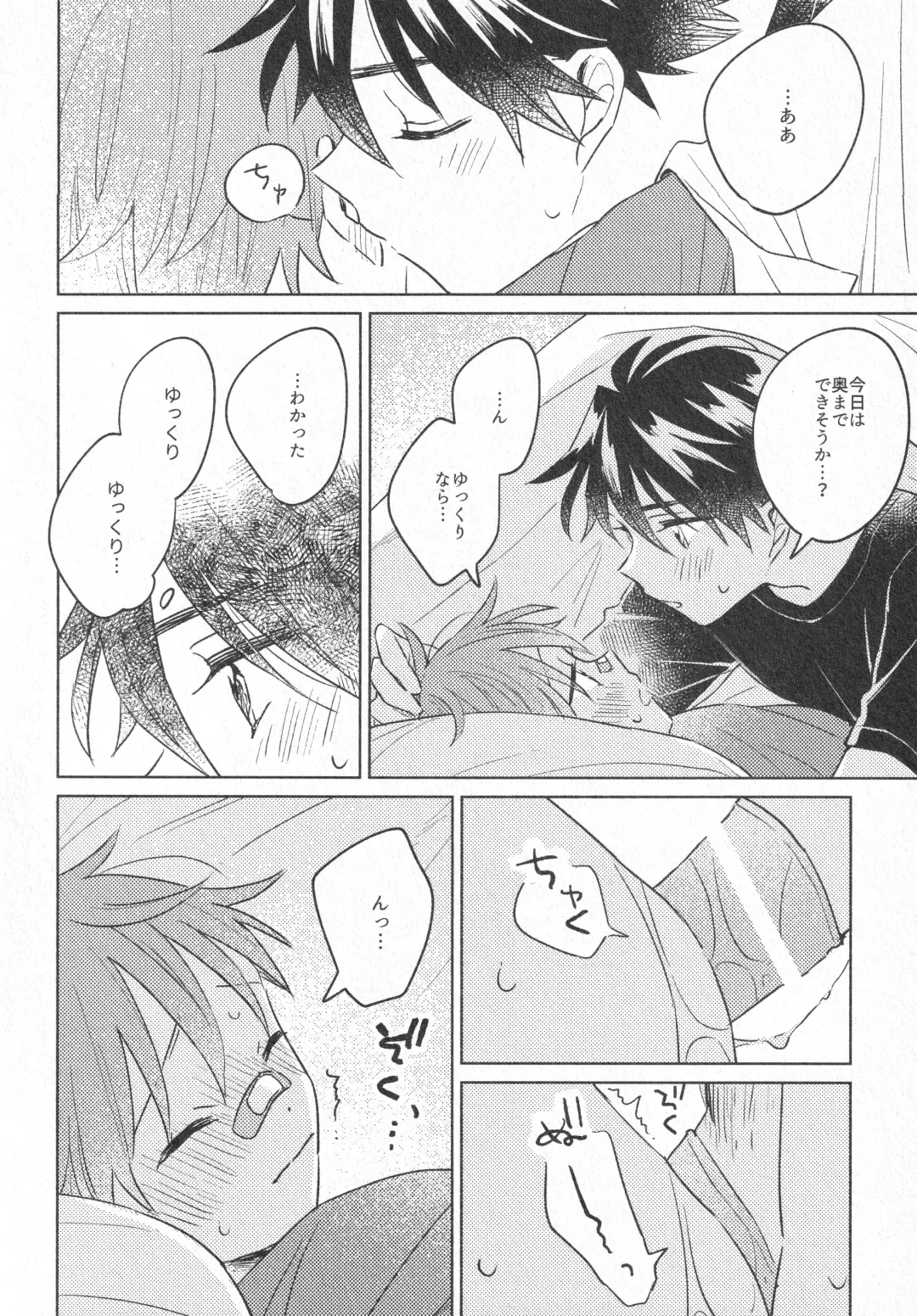 Himitsu Fhentai - Page 23