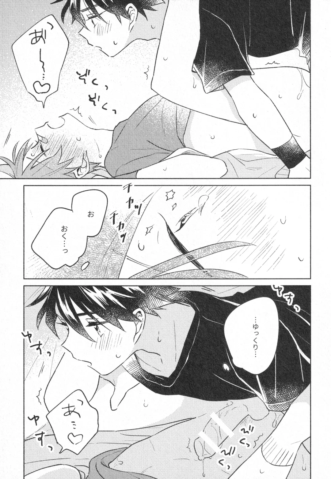 Himitsu Fhentai - Page 24