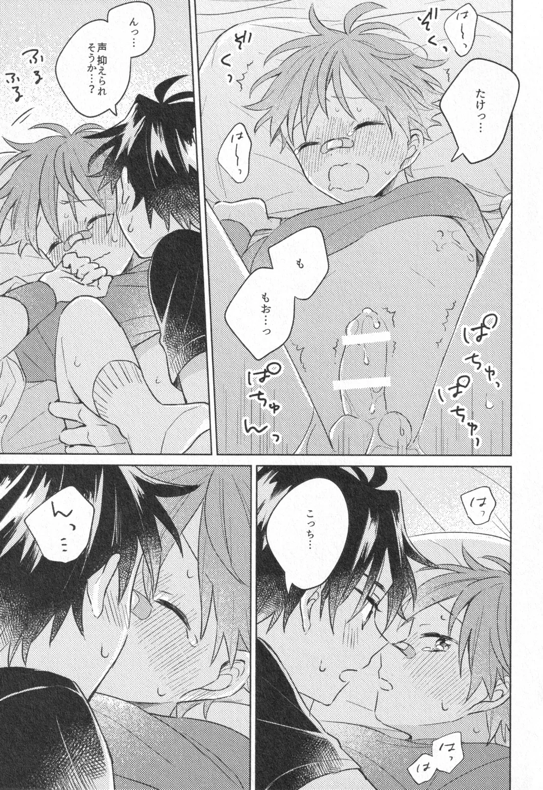 Himitsu Fhentai - Page 26