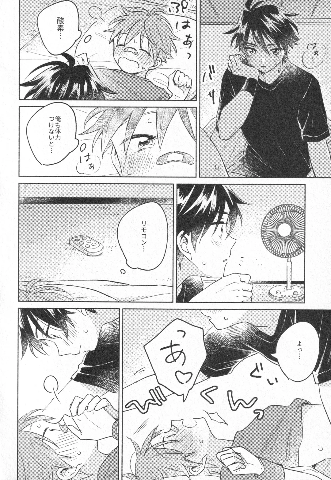 Himitsu Fhentai - Page 29