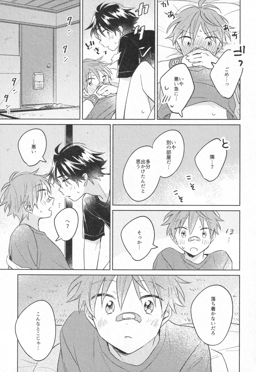 Himitsu Fhentai - Page 30