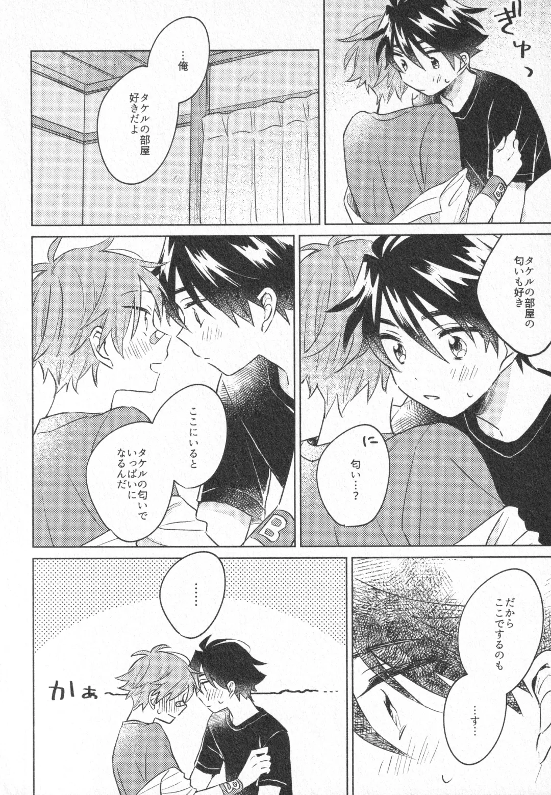 Himitsu Fhentai - Page 31