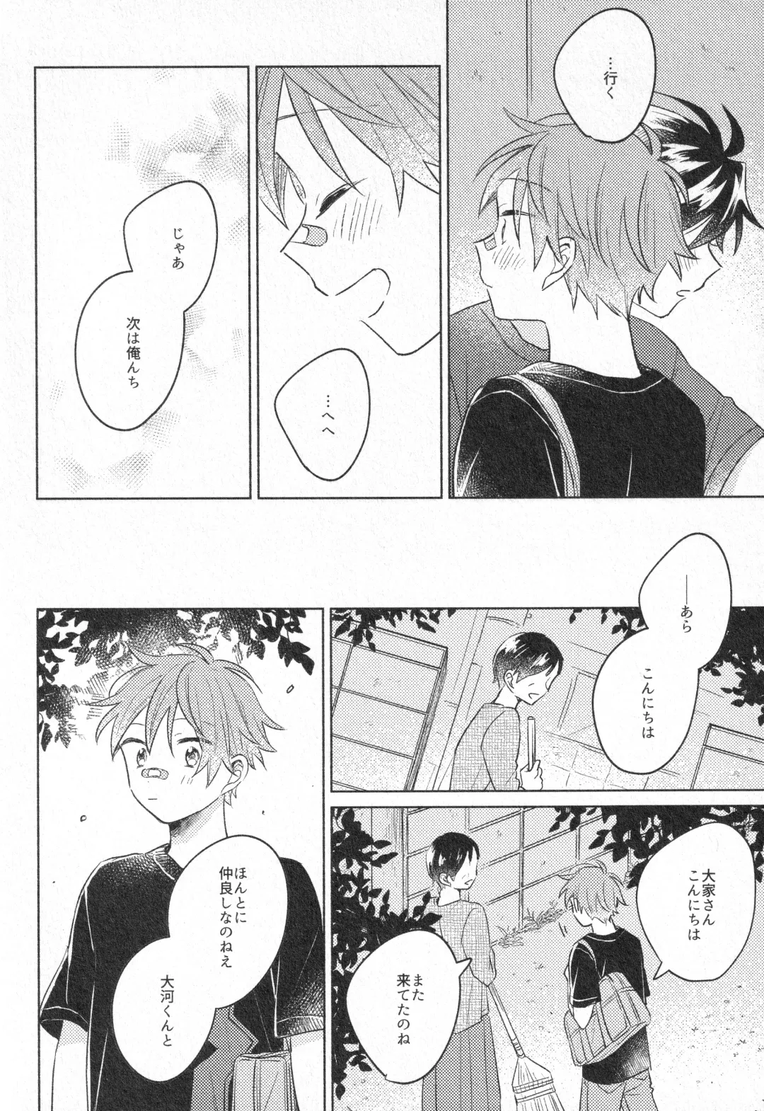 Himitsu Fhentai - Page 39