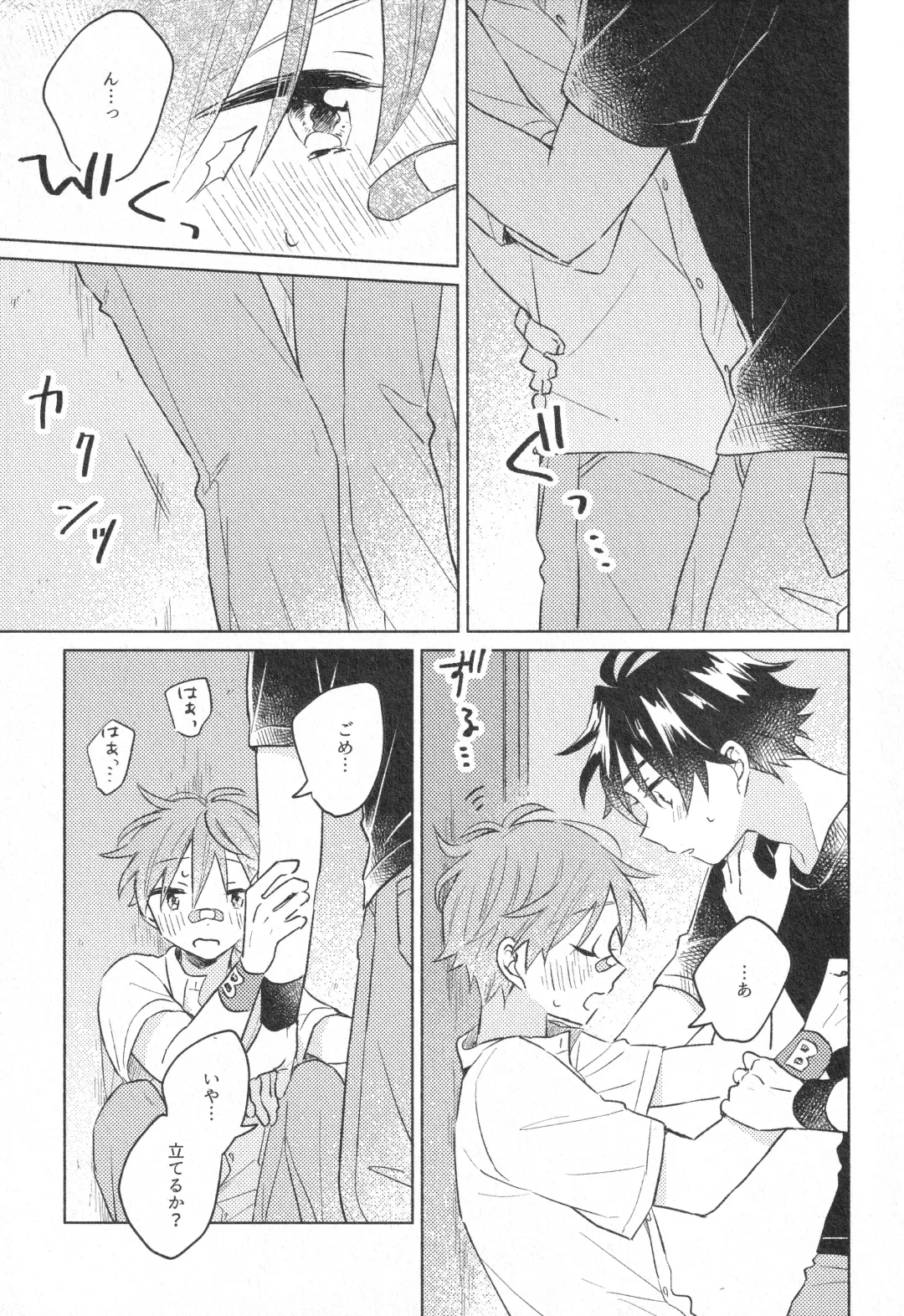 Himitsu Fhentai - Page 4