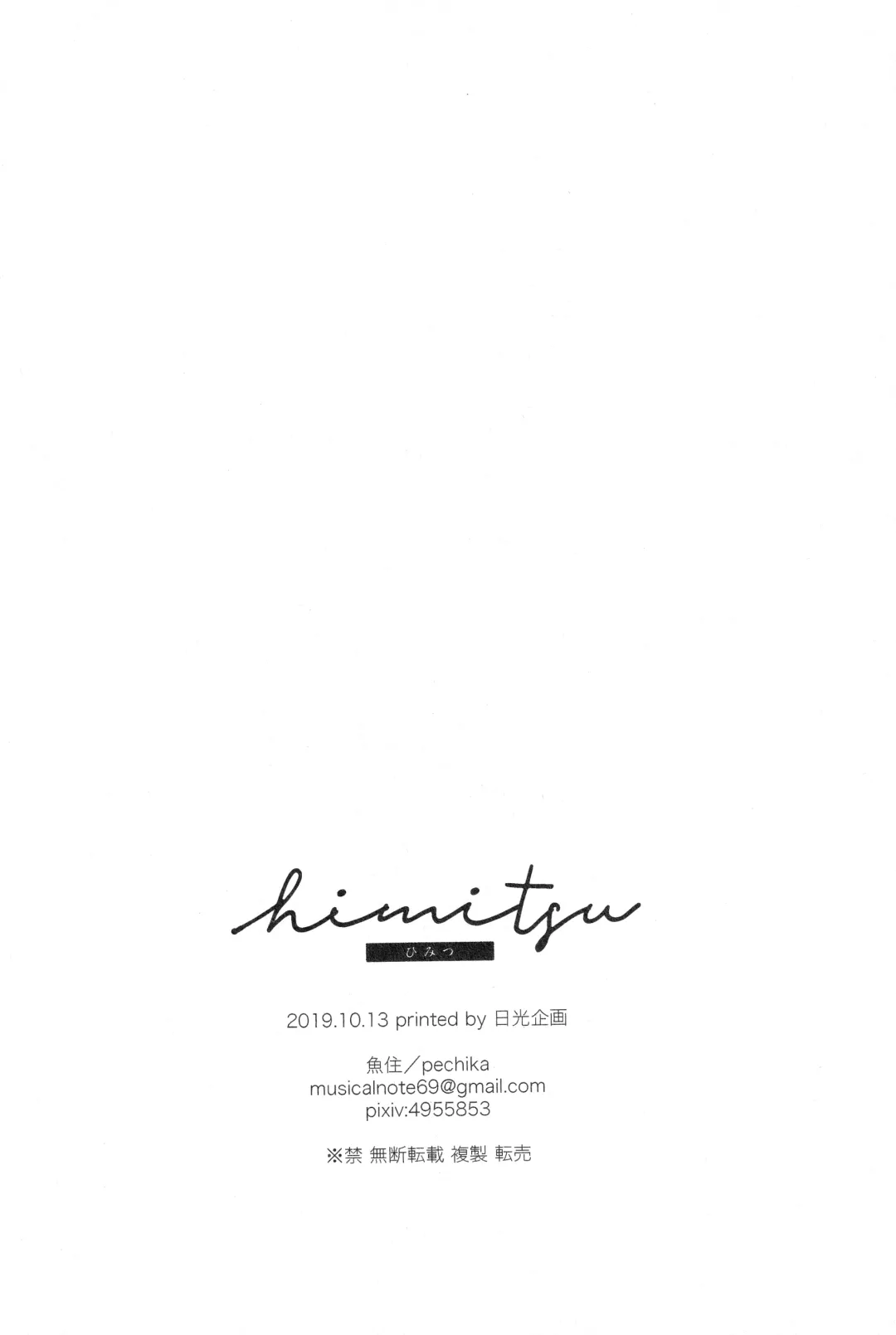 Himitsu Fhentai - Page 41