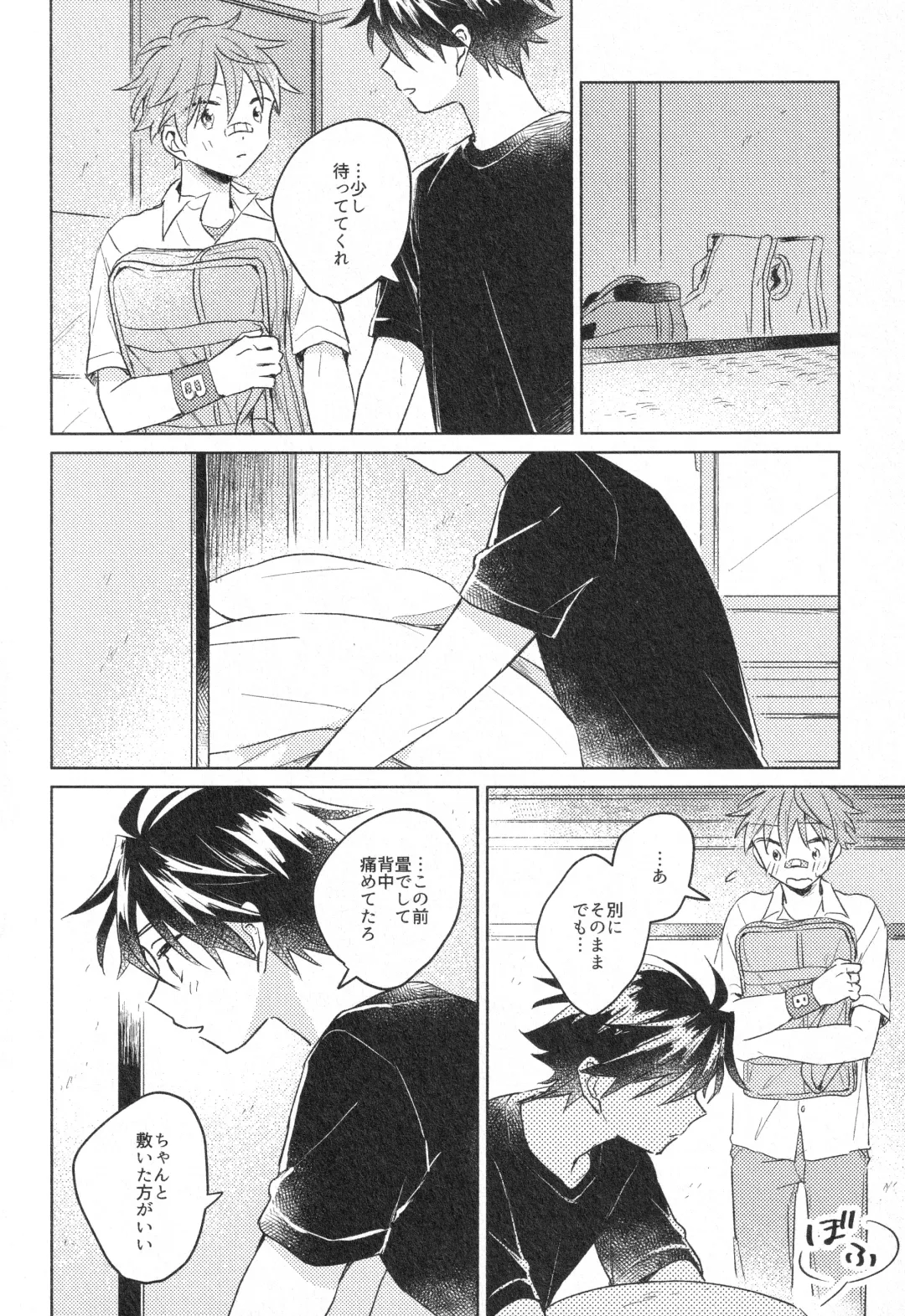 Himitsu Fhentai - Page 5