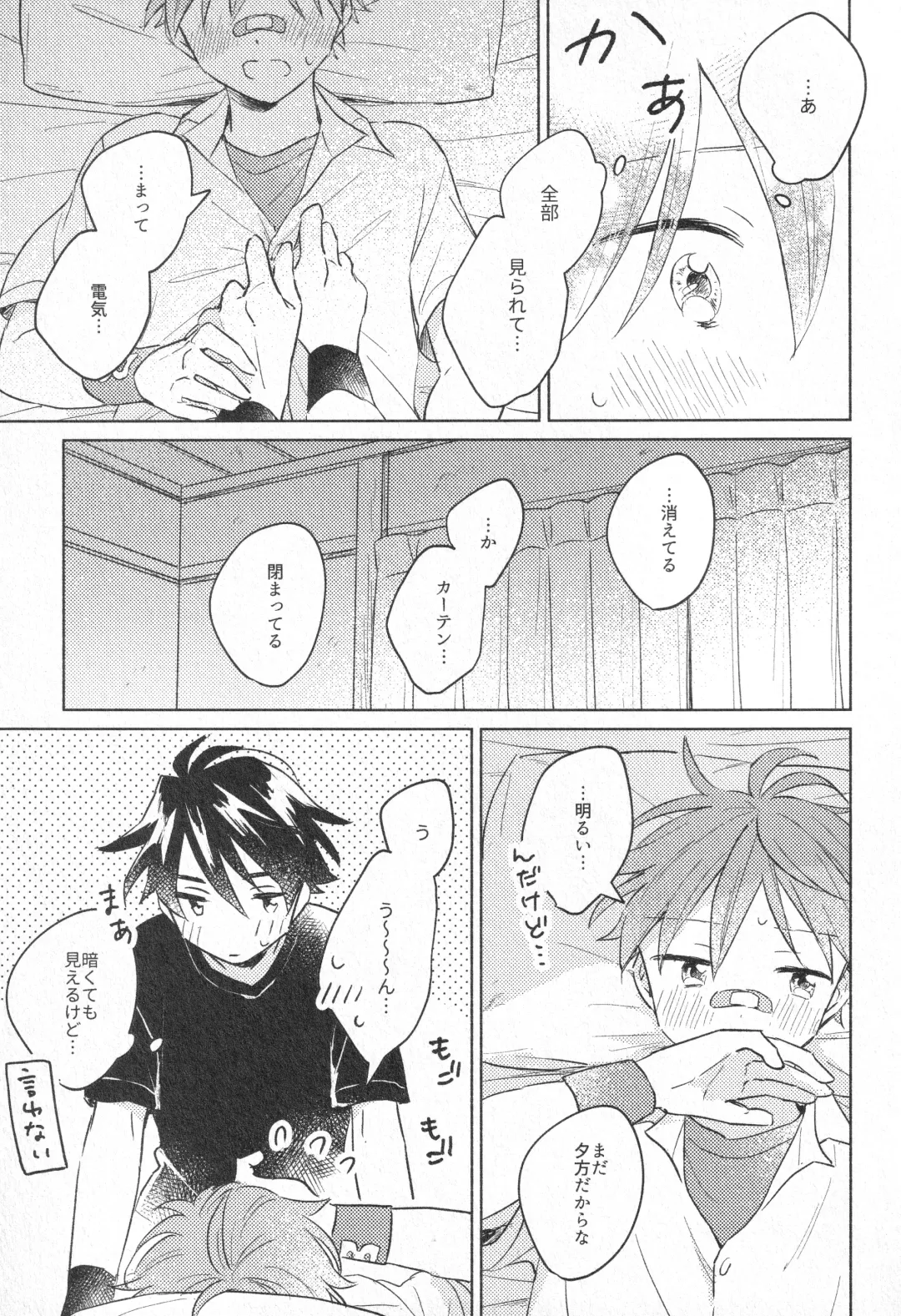 Himitsu Fhentai - Page 8