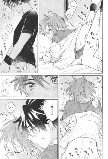 Himitsu Fhentai - Page 18