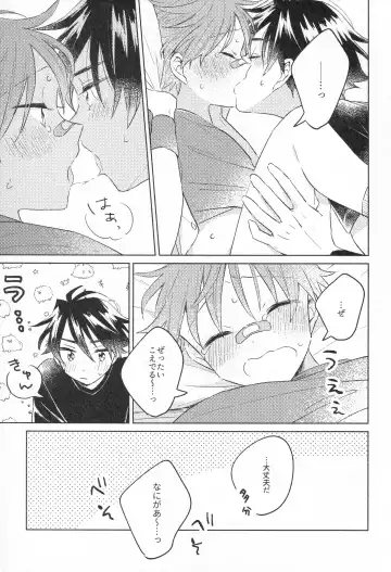 Himitsu Fhentai - Page 20