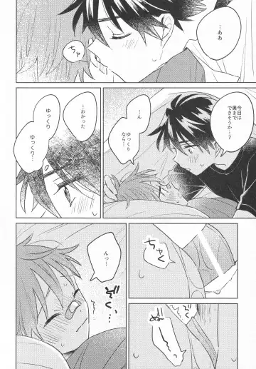 Himitsu Fhentai - Page 23