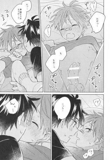 Himitsu Fhentai - Page 26