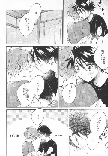 Himitsu Fhentai - Page 31