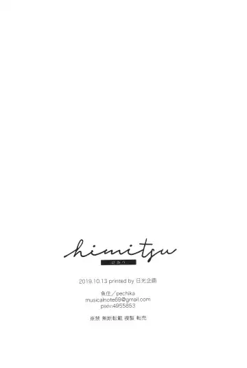 Himitsu Fhentai - Page 41