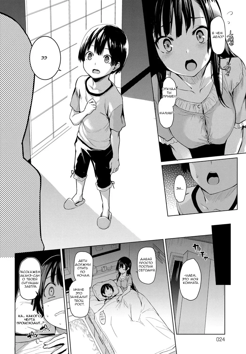 [Michiking] Ane Taiken Jogakuryou 1-7 | Женское Общежитие 1-7 Fhentai - Page 10