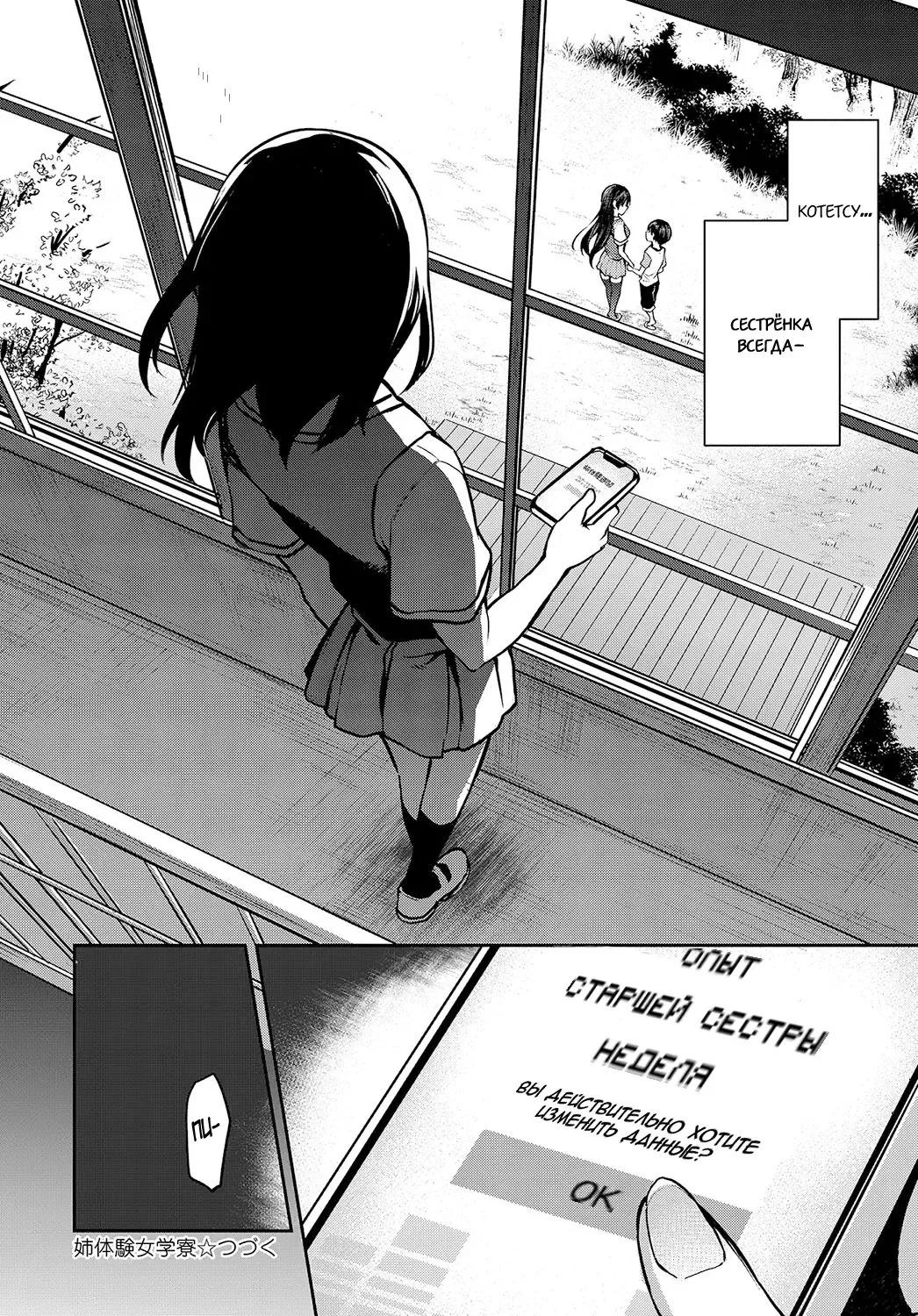 [Michiking] Ane Taiken Jogakuryou 1-7 | Женское Общежитие 1-7 Fhentai - Page 104