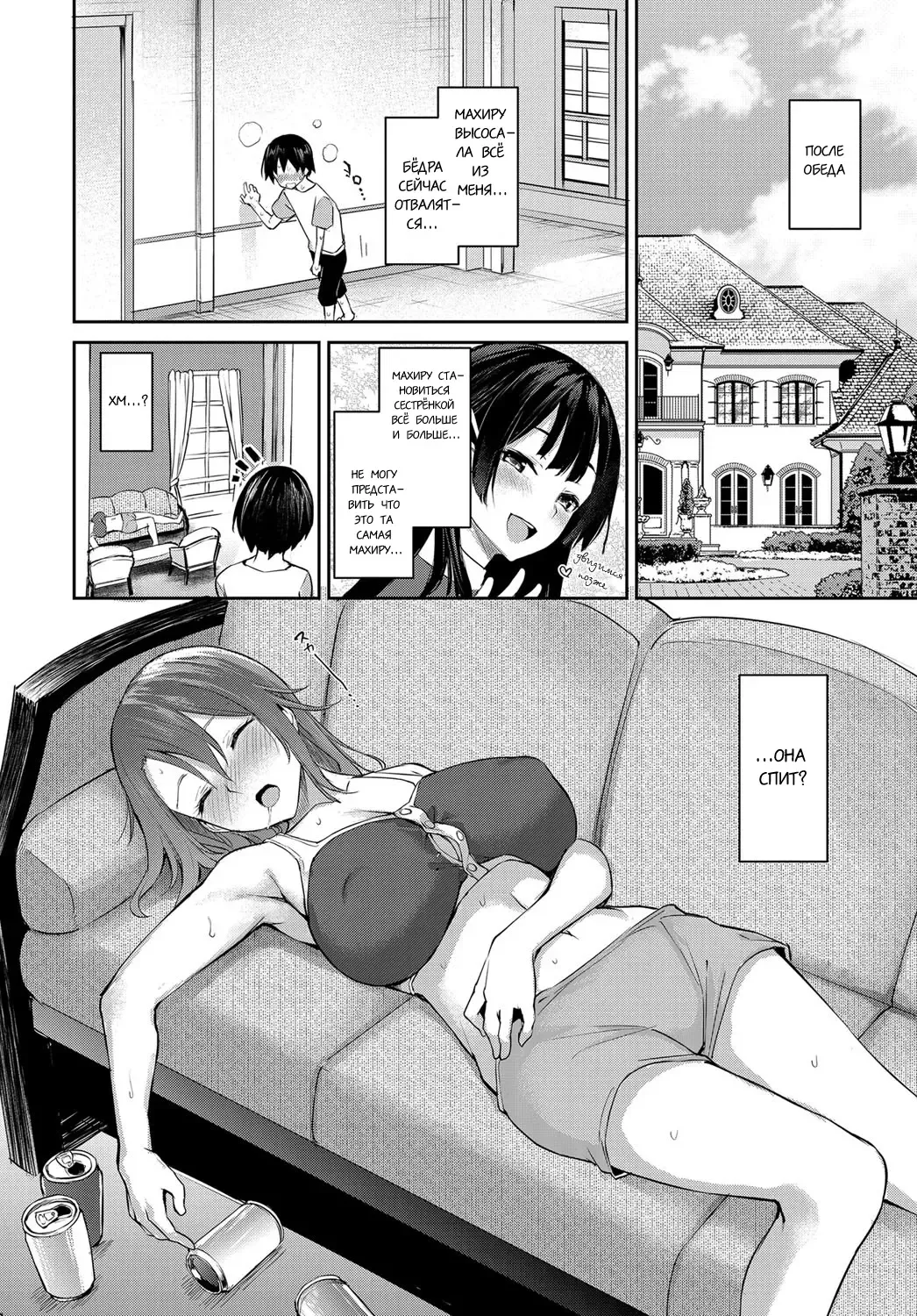 [Michiking] Ane Taiken Jogakuryou 1-7 | Женское Общежитие 1-7 Fhentai - Page 112