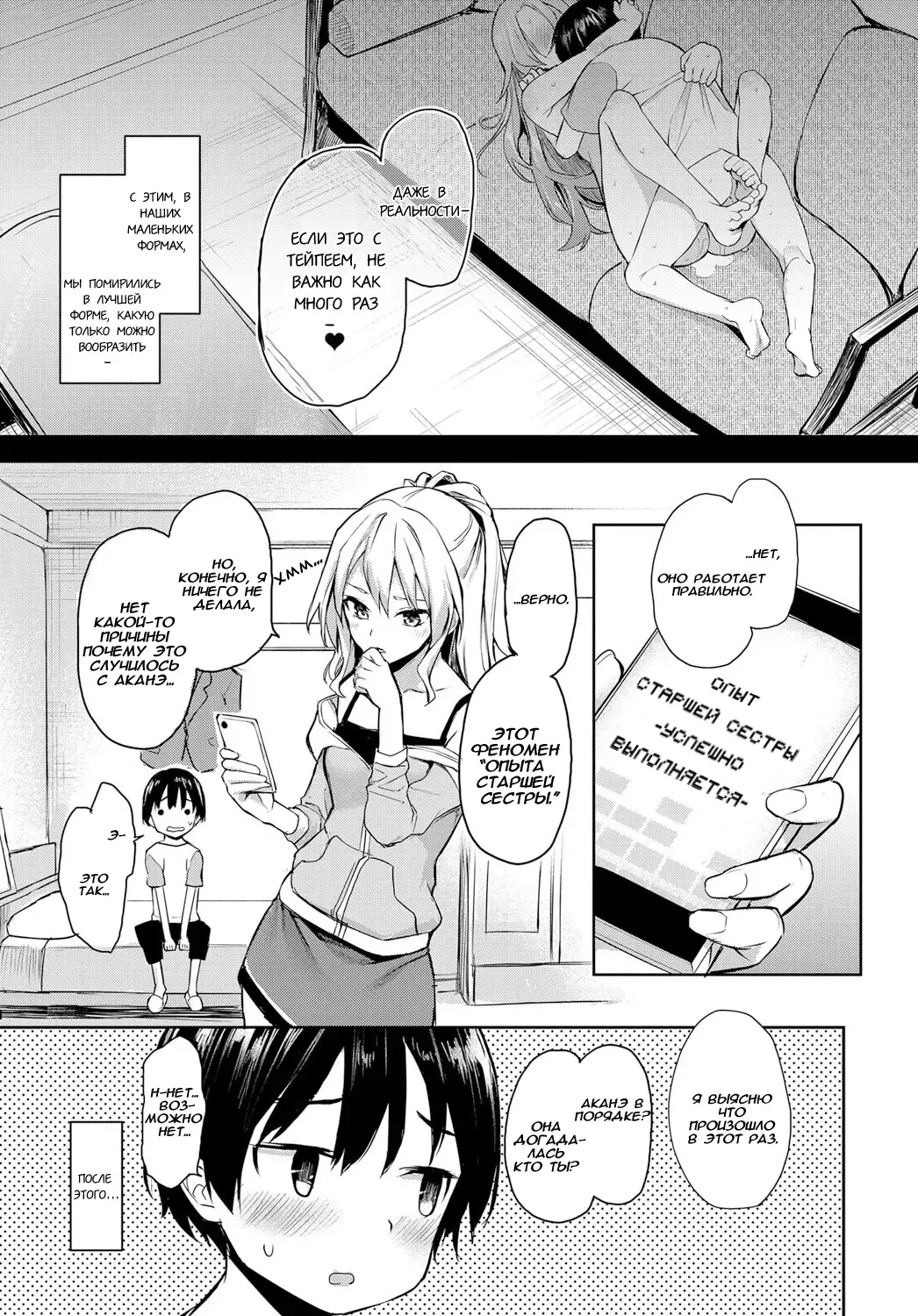 [Michiking] Ane Taiken Jogakuryou 1-7 | Женское Общежитие 1-7 Fhentai - Page 125