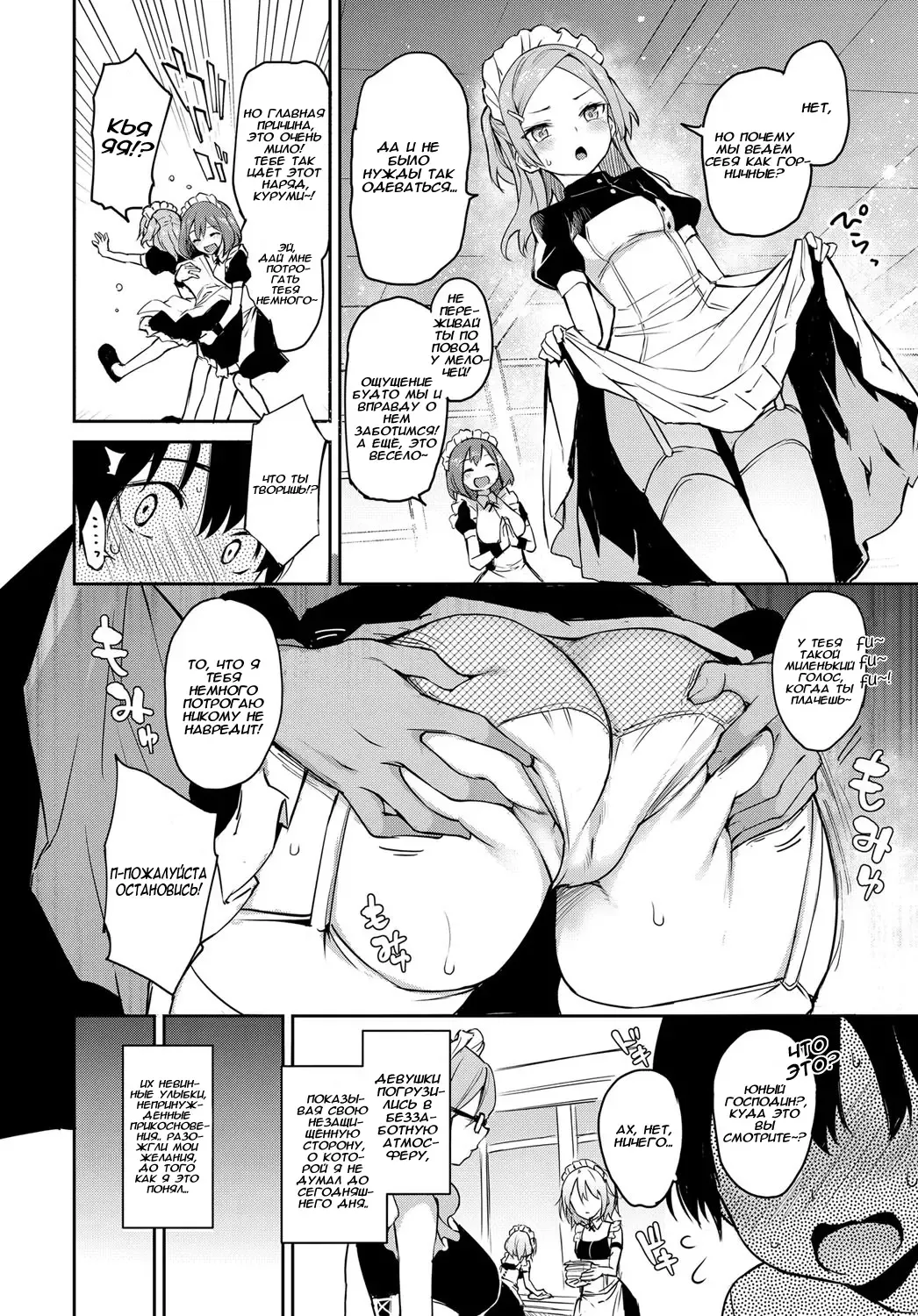[Michiking] Ane Taiken Jogakuryou 1-7 | Женское Общежитие 1-7 Fhentai - Page 132