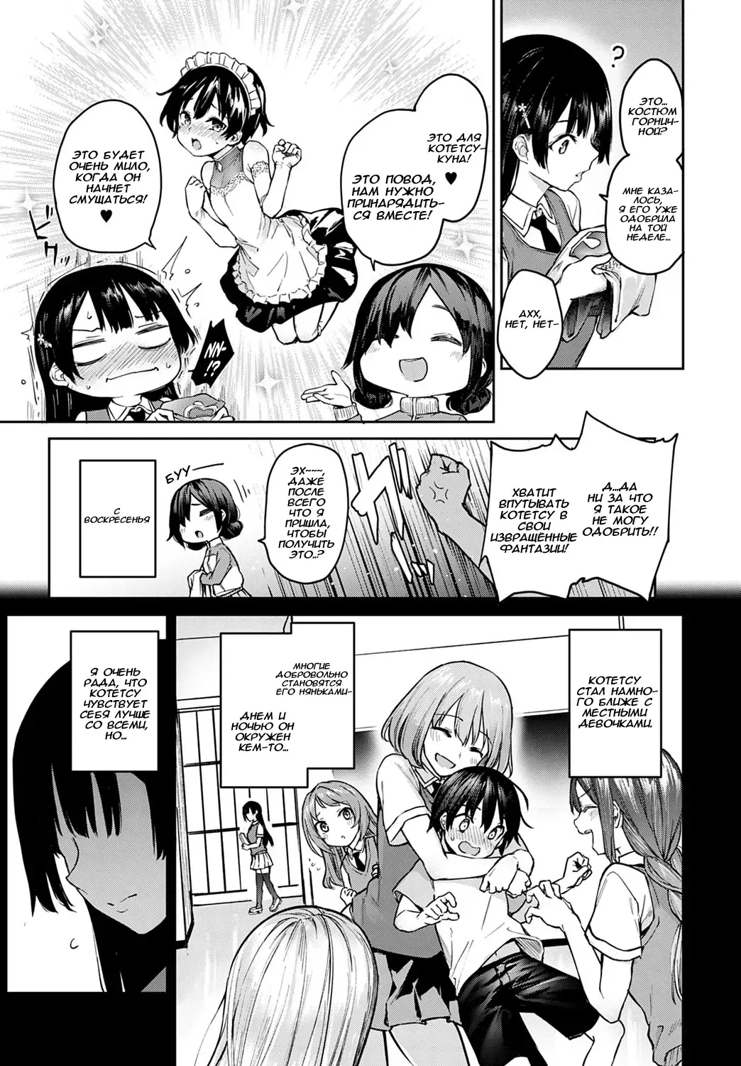 [Michiking] Ane Taiken Jogakuryou 1-7 | Женское Общежитие 1-7 Fhentai - Page 159