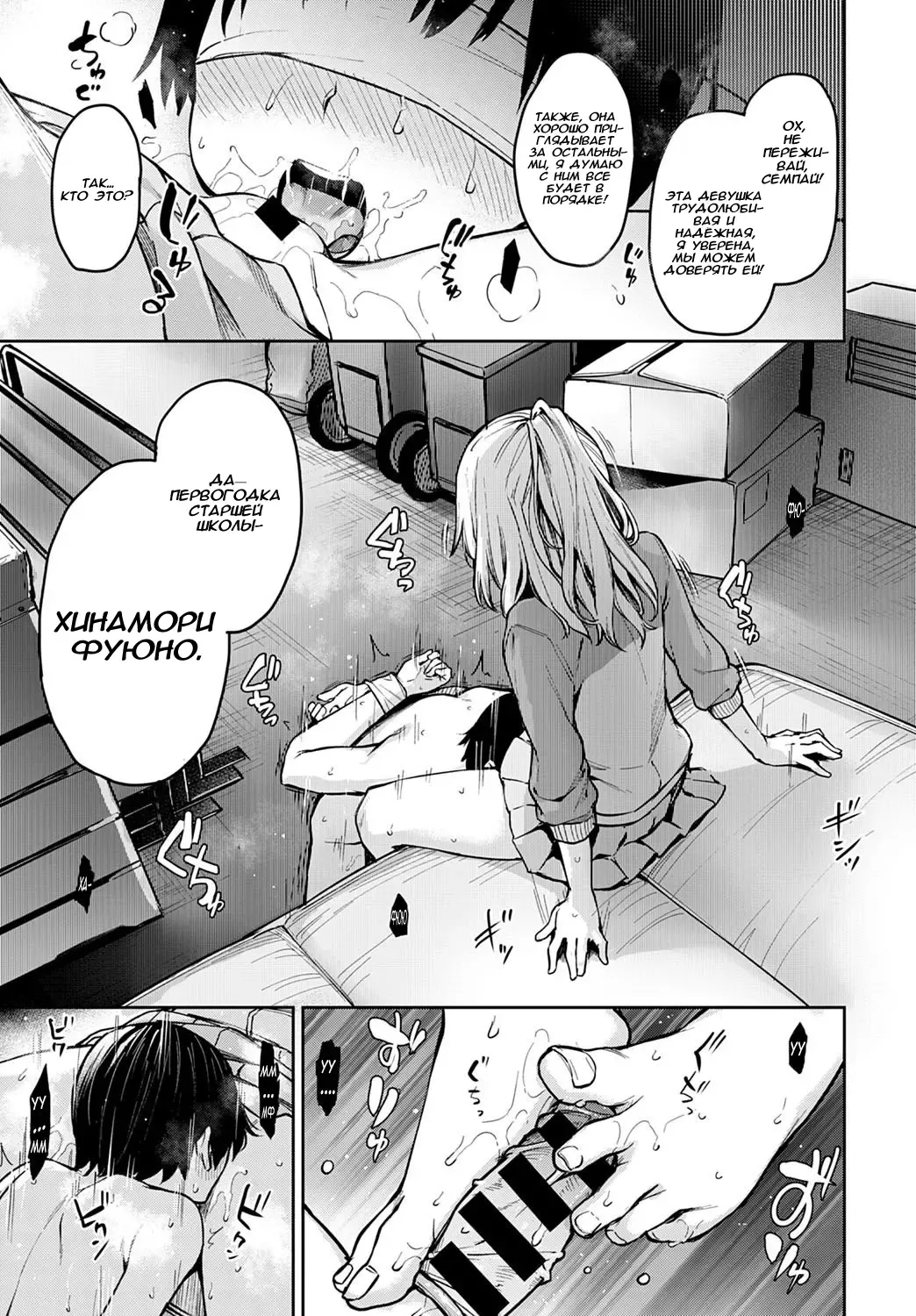 [Michiking] Ane Taiken Jogakuryou 1-7 | Женское Общежитие 1-7 Fhentai - Page 161