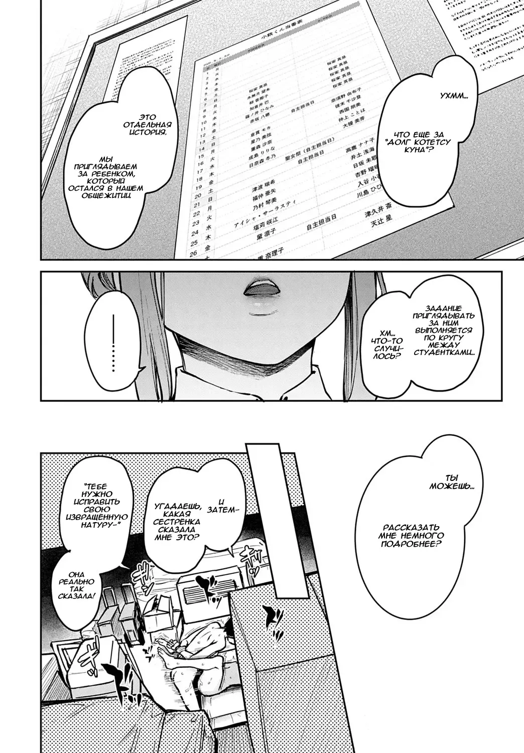 [Michiking] Ane Taiken Jogakuryou 1-7 | Женское Общежитие 1-7 Fhentai - Page 170