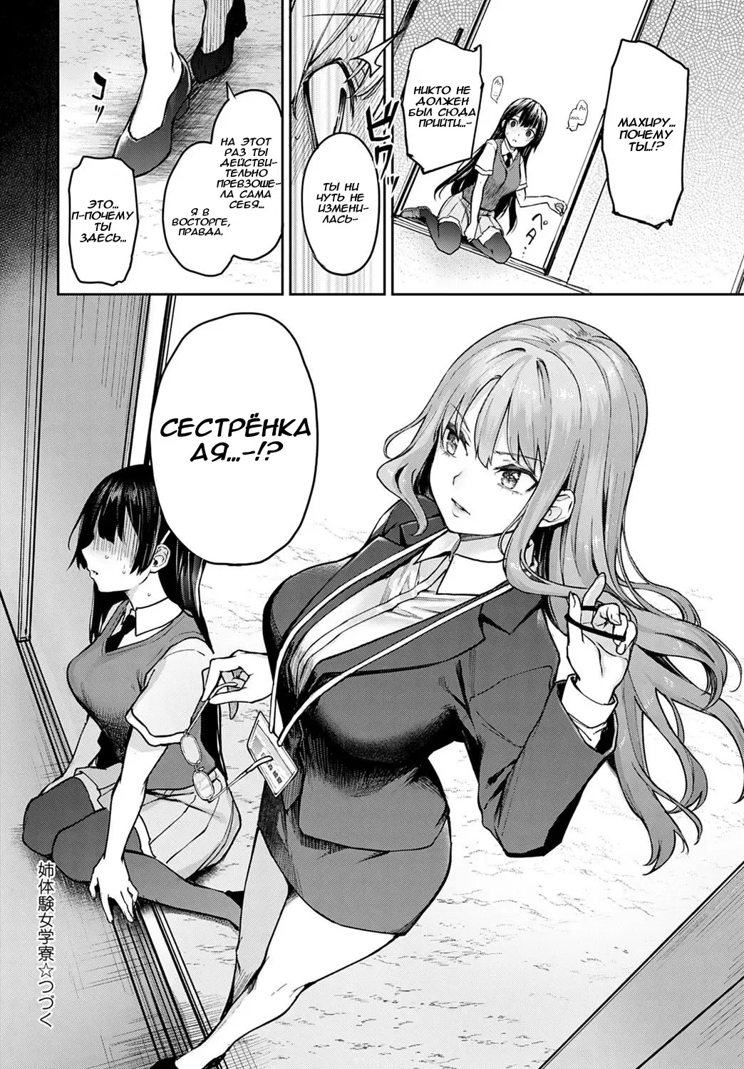 [Michiking] Ane Taiken Jogakuryou 1-7 | Женское Общежитие 1-7 Fhentai - Page 180