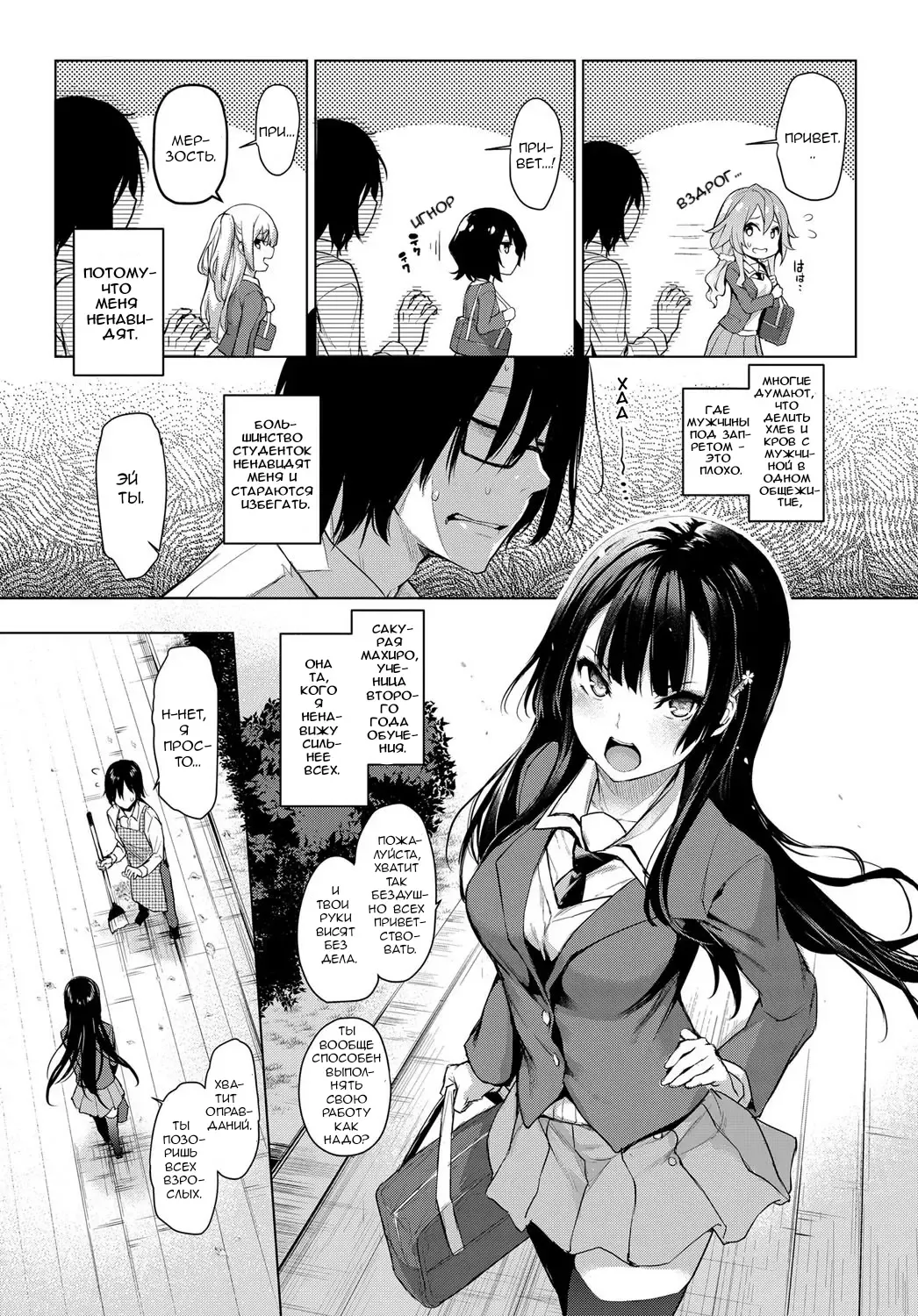 [Michiking] Ane Taiken Jogakuryou 1-7 | Женское Общежитие 1-7 Fhentai - Page 3