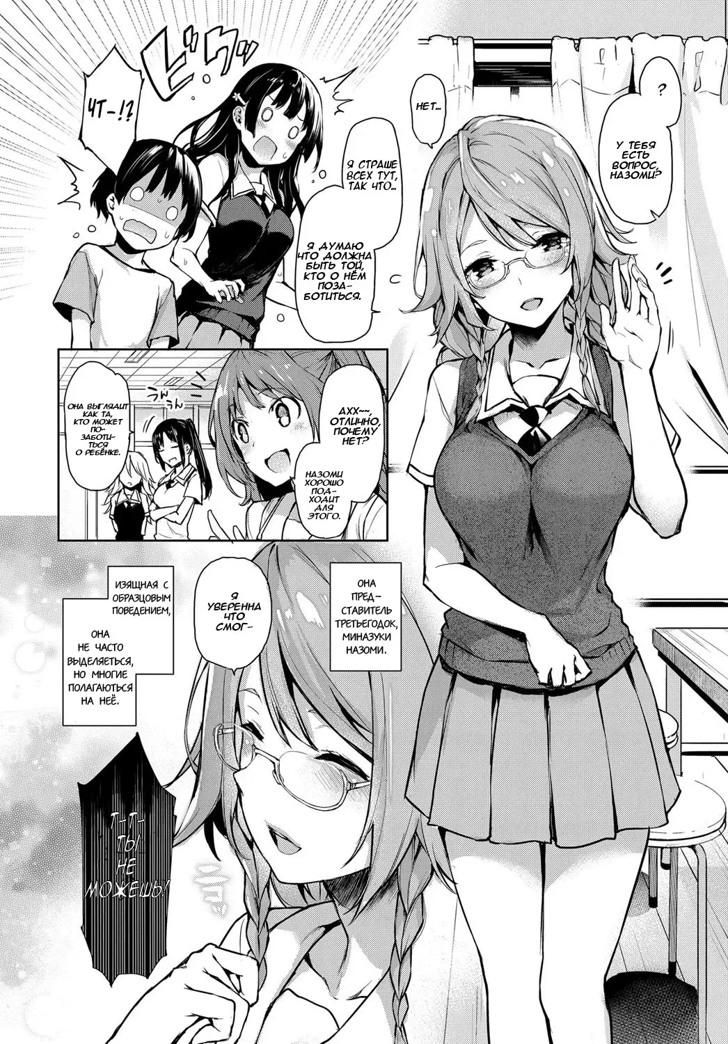 [Michiking] Ane Taiken Jogakuryou 1-7 | Женское Общежитие 1-7 Fhentai - Page 32