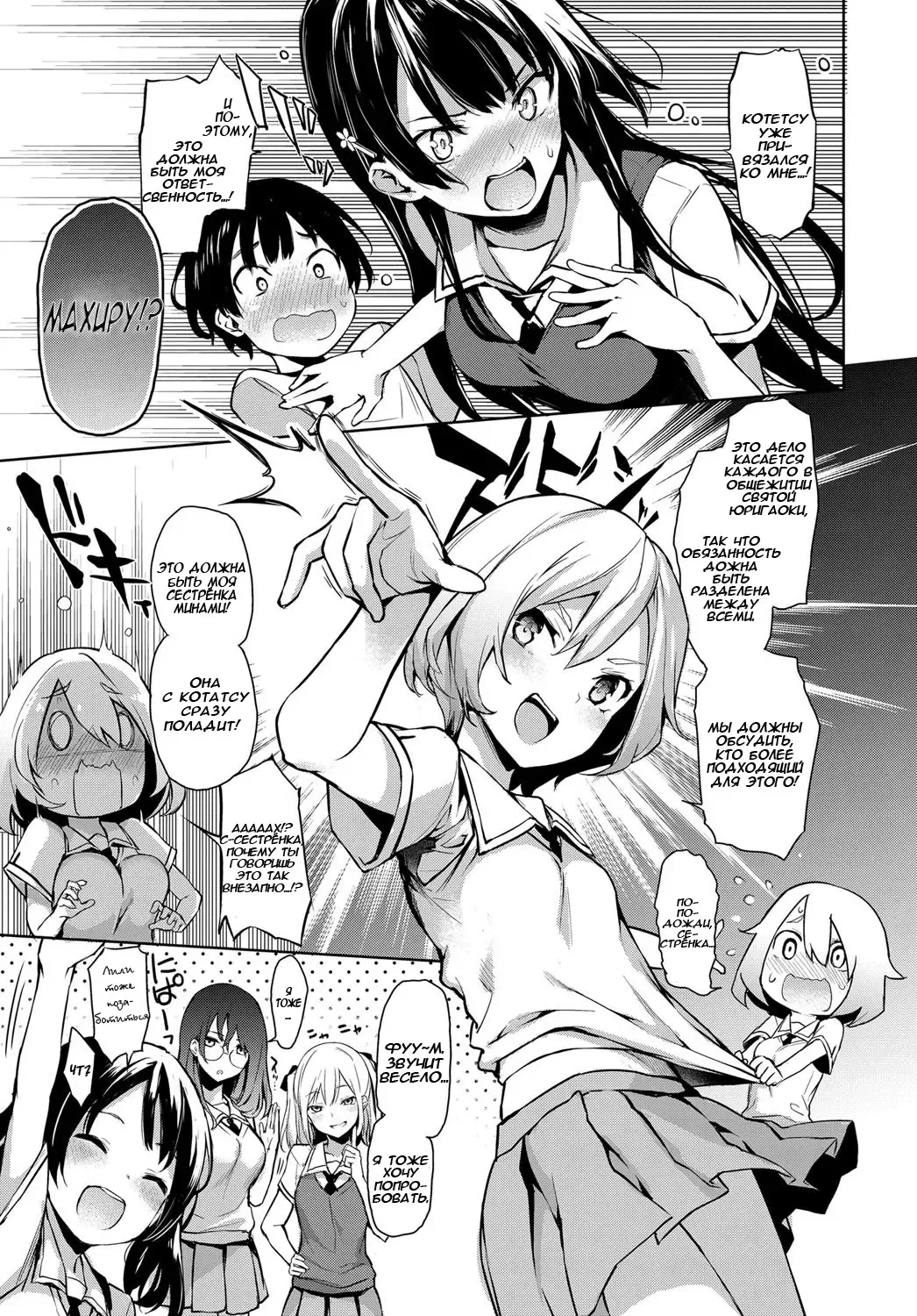 [Michiking] Ane Taiken Jogakuryou 1-7 | Женское Общежитие 1-7 Fhentai - Page 33