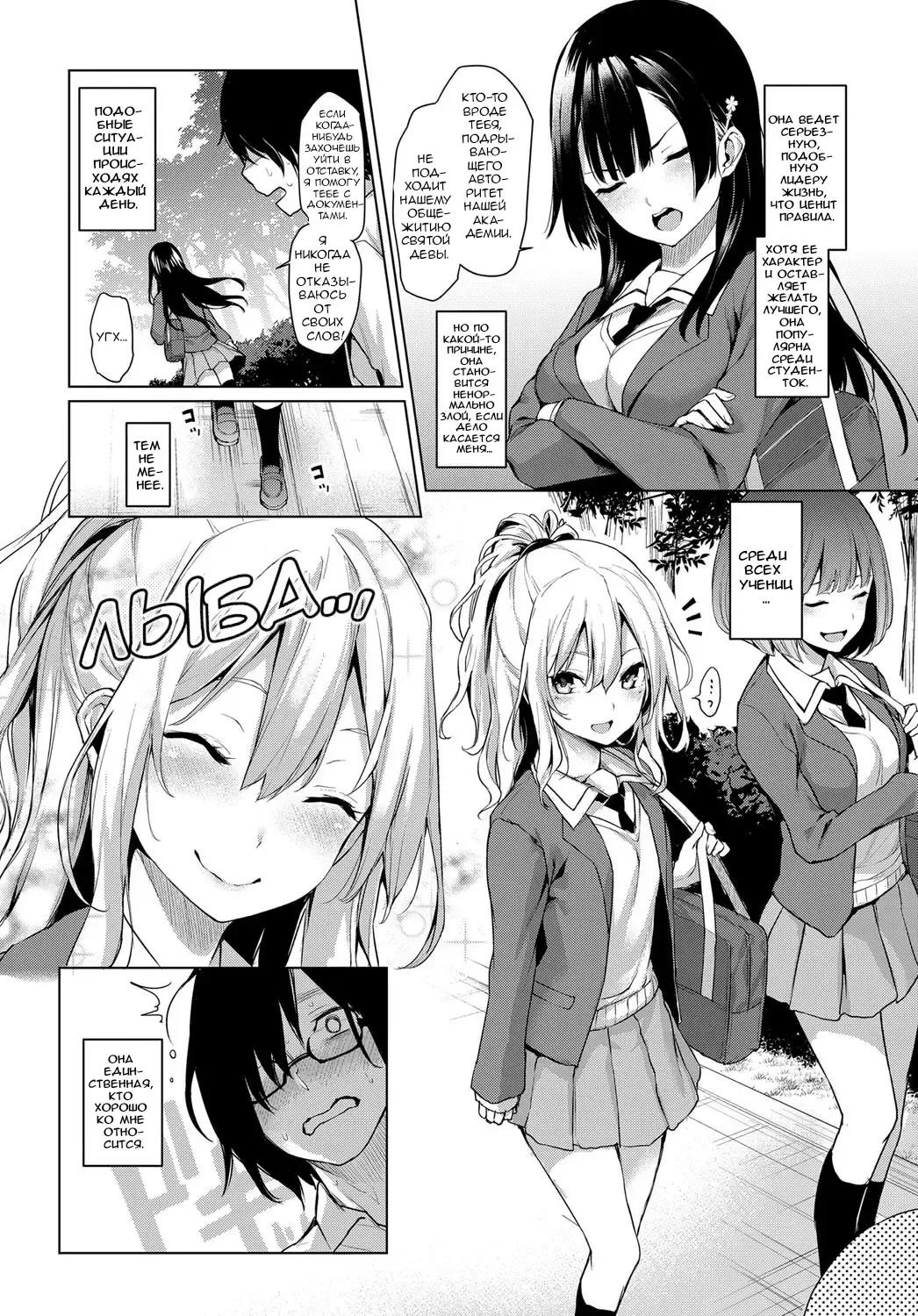 [Michiking] Ane Taiken Jogakuryou 1-7 | Женское Общежитие 1-7 Fhentai - Page 4