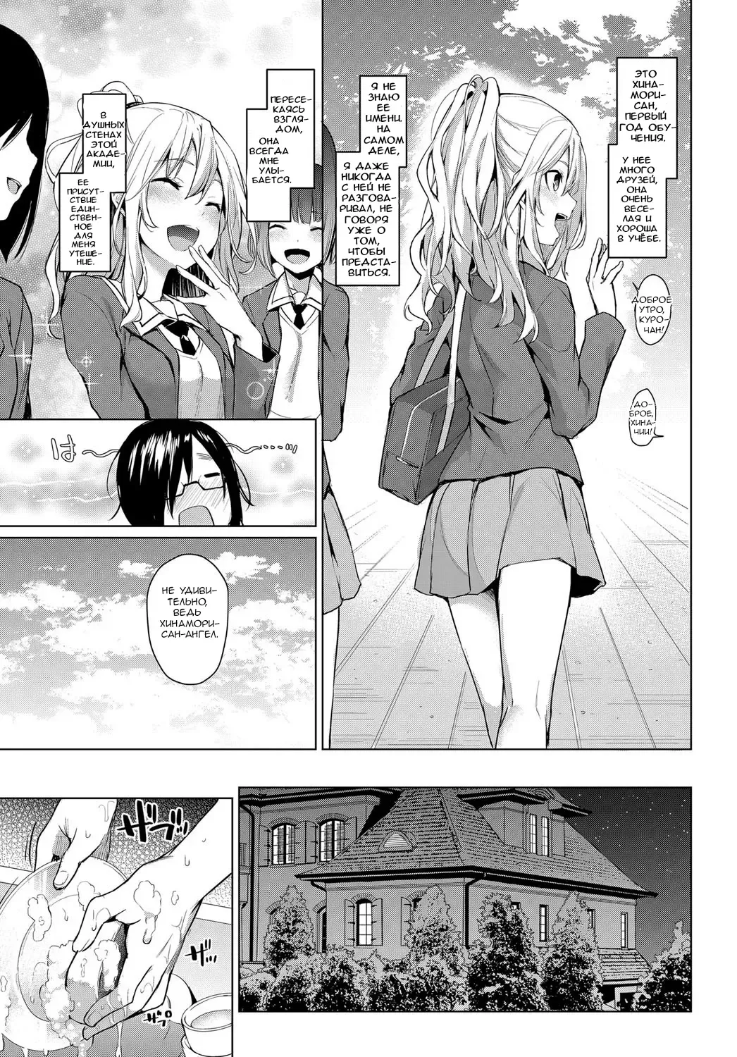 [Michiking] Ane Taiken Jogakuryou 1-7 | Женское Общежитие 1-7 Fhentai - Page 5