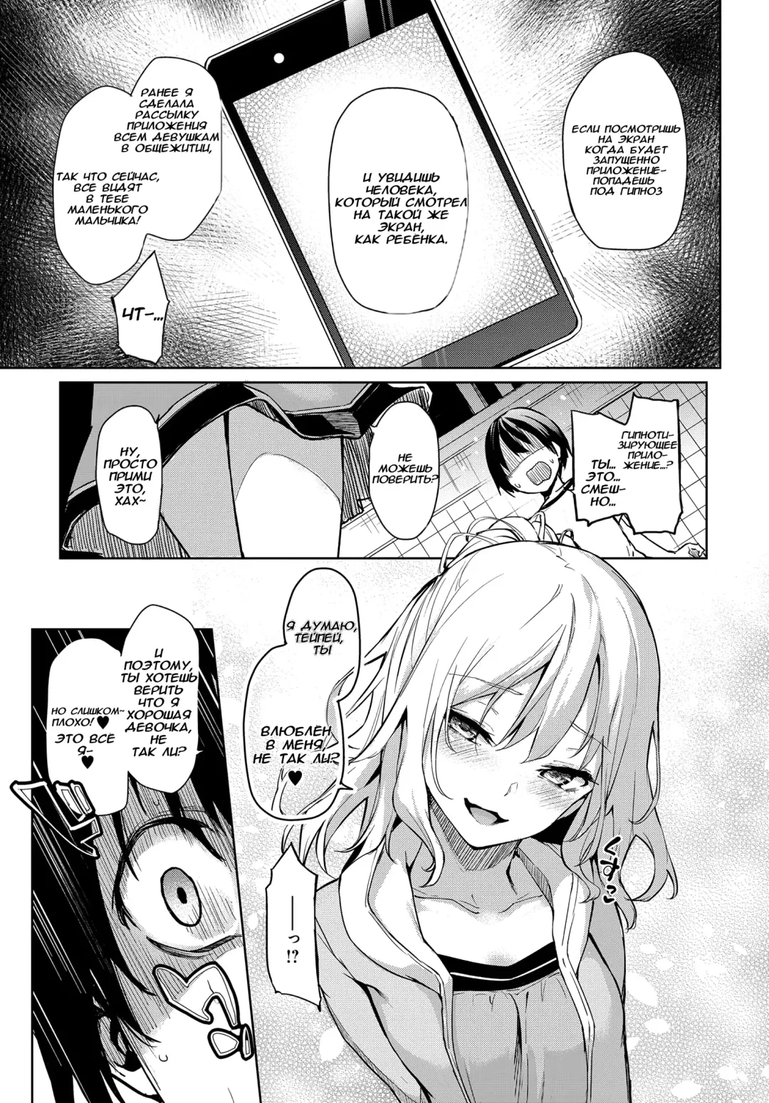 [Michiking] Ane Taiken Jogakuryou 1-7 | Женское Общежитие 1-7 Fhentai - Page 53